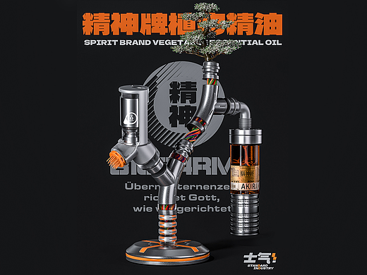 幻想造物杂集