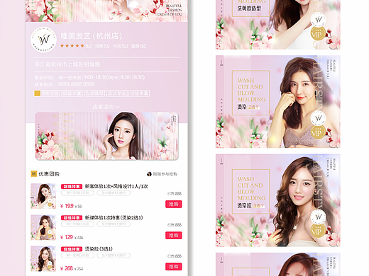 美发(美业)抖音店铺装修案例分享