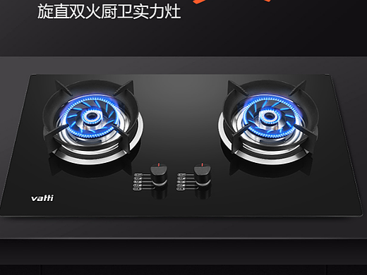 燃气灶详情页