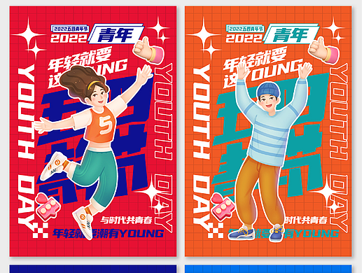 五四海报
