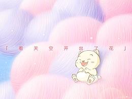 治愈系小故事——IP插画