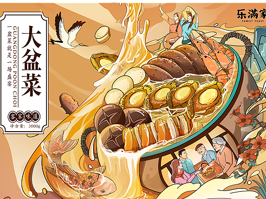 客家大盆菜｜国潮美食插画