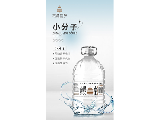 电子宣传海报