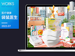 618手機端首頁視覺分享-醫(yī)療器械