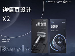 吹风机&蓝牙耳机详情页