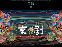 国风国潮类