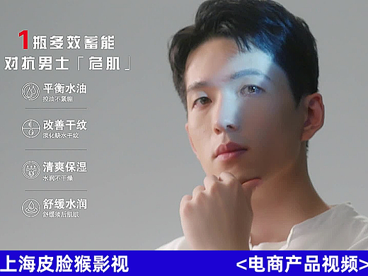 电商视频｜高夫化妆品产品主图视频 X 上海皮脸猴影视