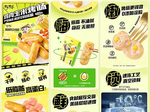 亦乡亦客新品商详设计（个人主页-ZNjc0NDc1NTY=） - 电商 - 站酷设计师圆圆姐的大苗圃原创素材 - 站酷ZCOOL