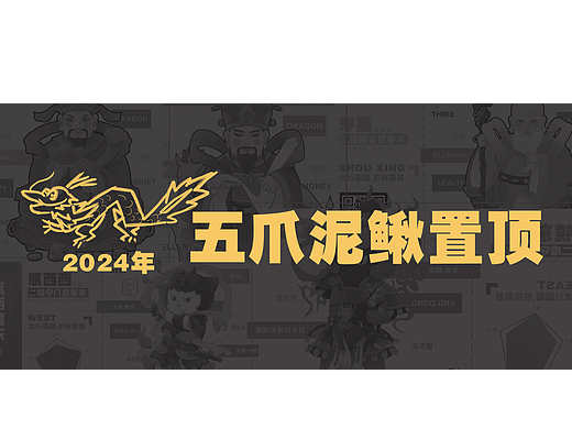 2024年画 “福禄寿”三星贺喜,新年好啊!