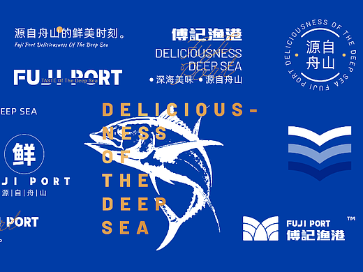 【BESJOA】傅记渔港海鲜品牌设计logo及辅助图形建立