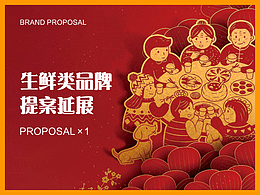 生鲜类品牌物料延展节气海报提案