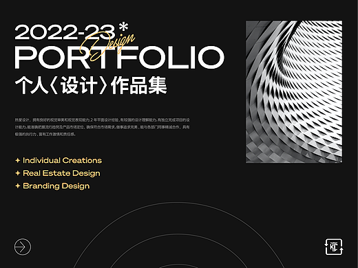 2022-2023设计作品集