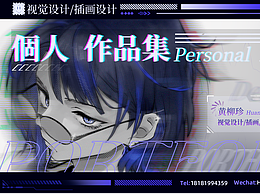 个人作品集