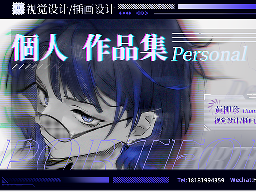 個人作品集（個人主頁-ZNjc4NTY0NDA=） - 其他平面 - 站酷設(shè)計師貓寧_原創(chuàng)素材 - 站酷ZCOOL