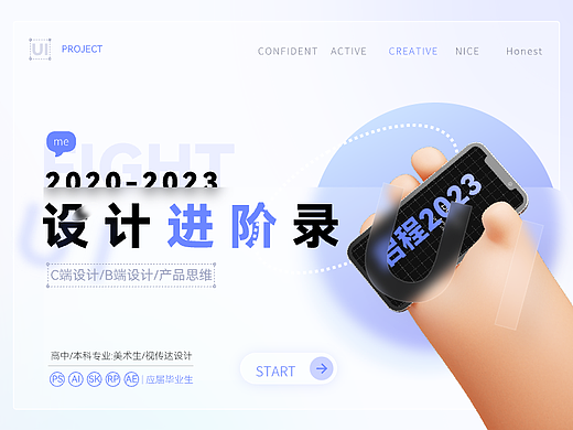 启程2023作品集-设计进阶（个人主页-ZNjQ3MTc5MjA=） - 软件界面 - 站酷设计师GLITTER_J原创素材 - 站酷ZCOOL