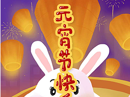 元宵节