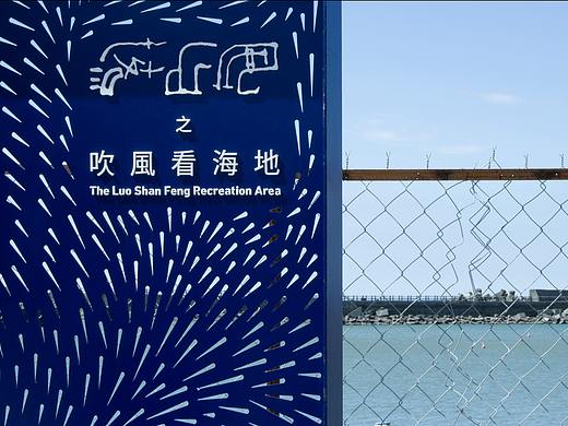 导视系统设计 落山风特定风景区