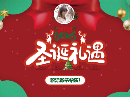 圣誕節(jié)海報(bào)（個(gè)人主頁-ZNjcyNDM3MTY=） - 海報(bào) - 站酷設(shè)計(jì)師你的朋友劉原創(chuàng)素材 - 站酷ZCOOL