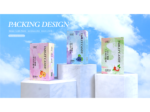 守护食货尊严 X 酵素压片糖果包装设计