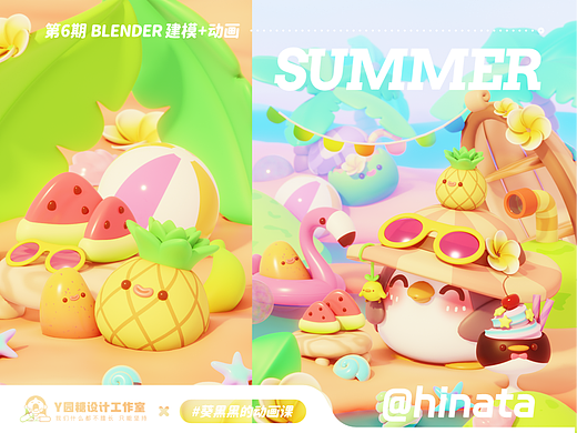 Blender小动画｜第六期跟练