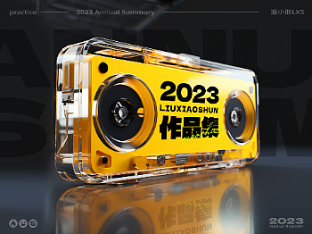 2023年中总结