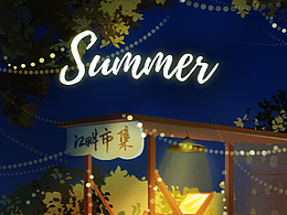 治愈系原创插画 ▏和你一起的夏天（含过程）