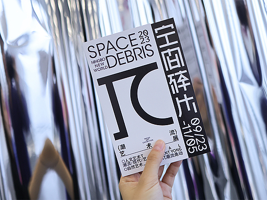宁波新世界K11艺术展整体视觉设计<π-空间碎片>