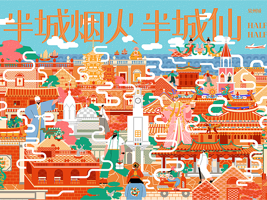 泉州城市IP插画——半城烟火半城仙