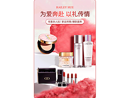 2023年情人节页面