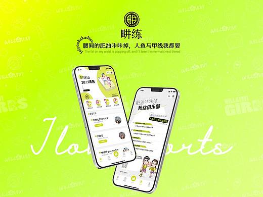 畊练-运动打卡小程序