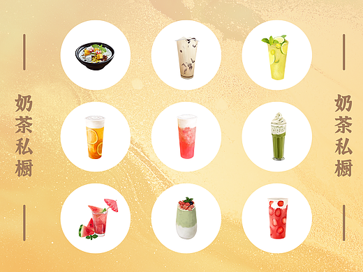 原创奶茶店手绘海报