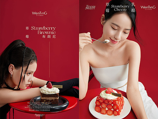 甜品拍摄 | WenTinG文汀半糖蛋糕 甜莓也甜美