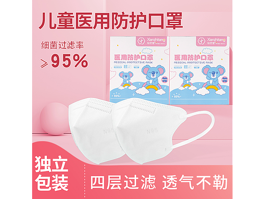 儿童医用防护口罩 | 详情页设计 