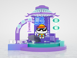 美陈