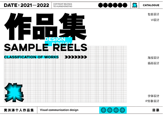 2021——2022作品集