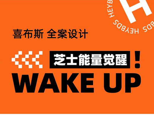 赫扬设计案例分享|喜布斯芝士蛋糕品牌全案设计