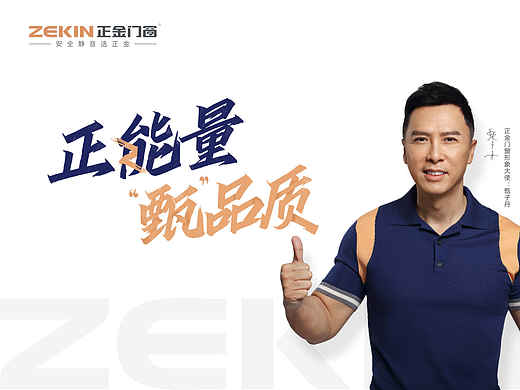 门窗品牌发布会海报