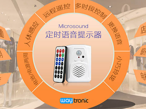 一款语音定时播放器