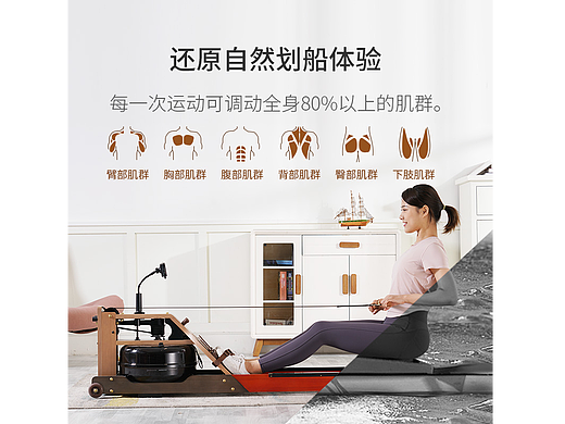 京东京造-划船机详情页（个人主页-ZNjc4ODczODA=） - 电商 - 站酷设计师lidongli原创素材 - 站酷ZCOOL