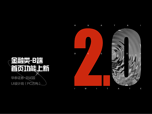 金融类-B端首页(测试题)