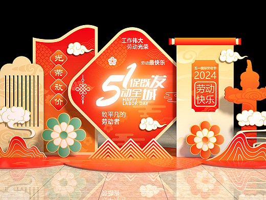 五一劳动节活动美陈布置
