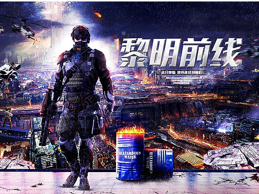 PC 枪战（个人主页-ZNjM4NTc0MTY=） - 其他平面 - 站酷设计师星与月遥不及原创素材 - 站酷ZCOOL