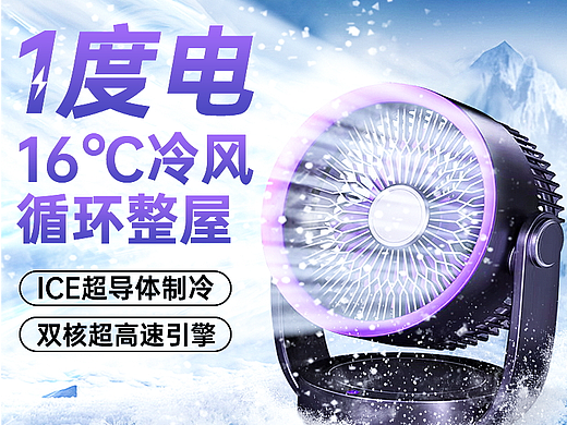 电子3C产品