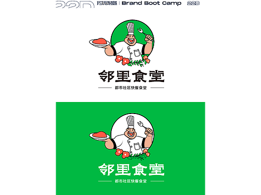 邻里食堂