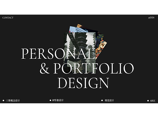 来做作品集找实习啦（个人主页-ZNjg3MzY4MjA=） - 其他平面 - 站酷设计师渔翁丶丿原创素材 - 站酷ZCOOL