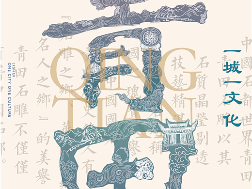 旅游海报