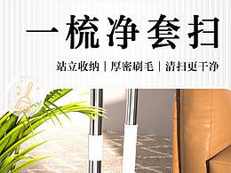 扫把+簸箕