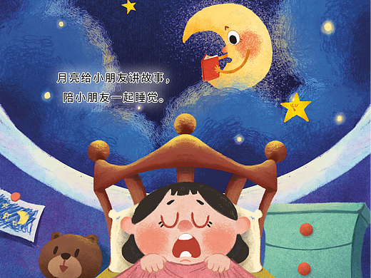 低幼航天科普绘本设计