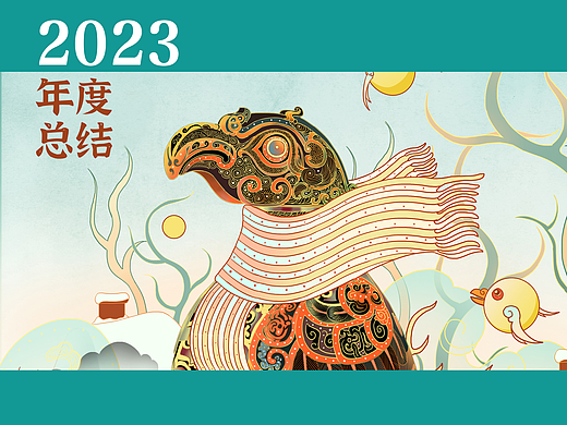 行水娃—2023年度插画总结