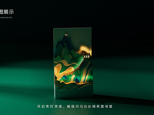 司马台长城文创产品设计